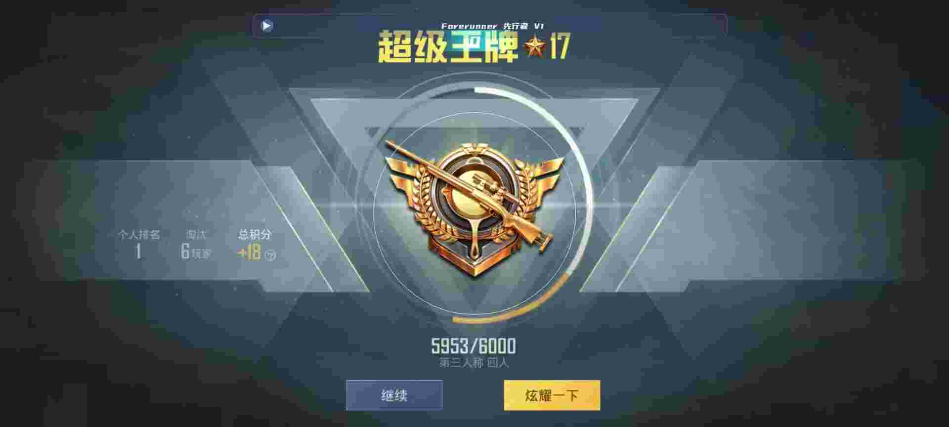 和平精英鸡腿辅助自瞄 - gƽӢ辅助预览图